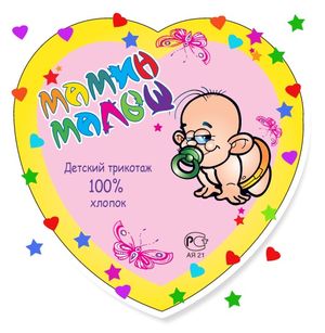 Логотип Мамин Малыш